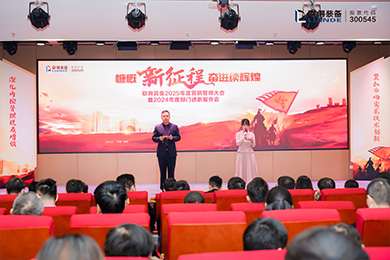 2025，每一個聯(lián)得人都是沖鋒的戰(zhàn)士